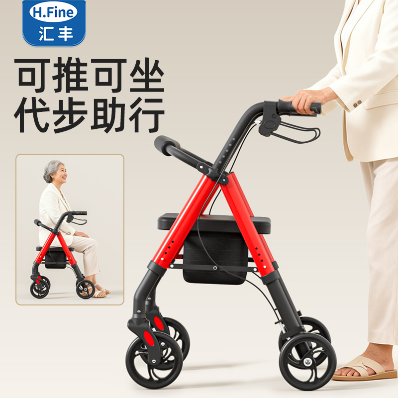 【可选顺丰】多功能老人手推车