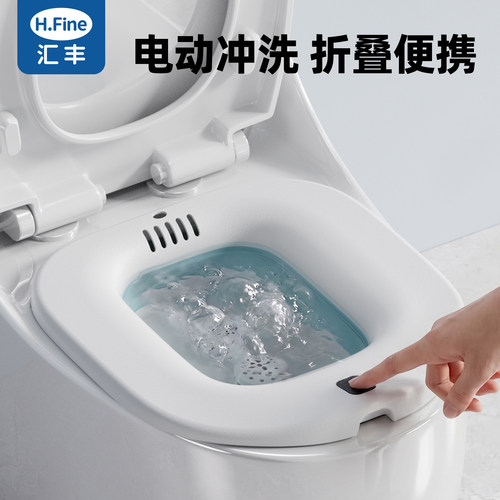 电动折叠免蹲痔疮坐浴盆