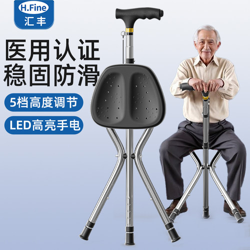 拐杖凳老人拐杖凳子折叠便携可坐