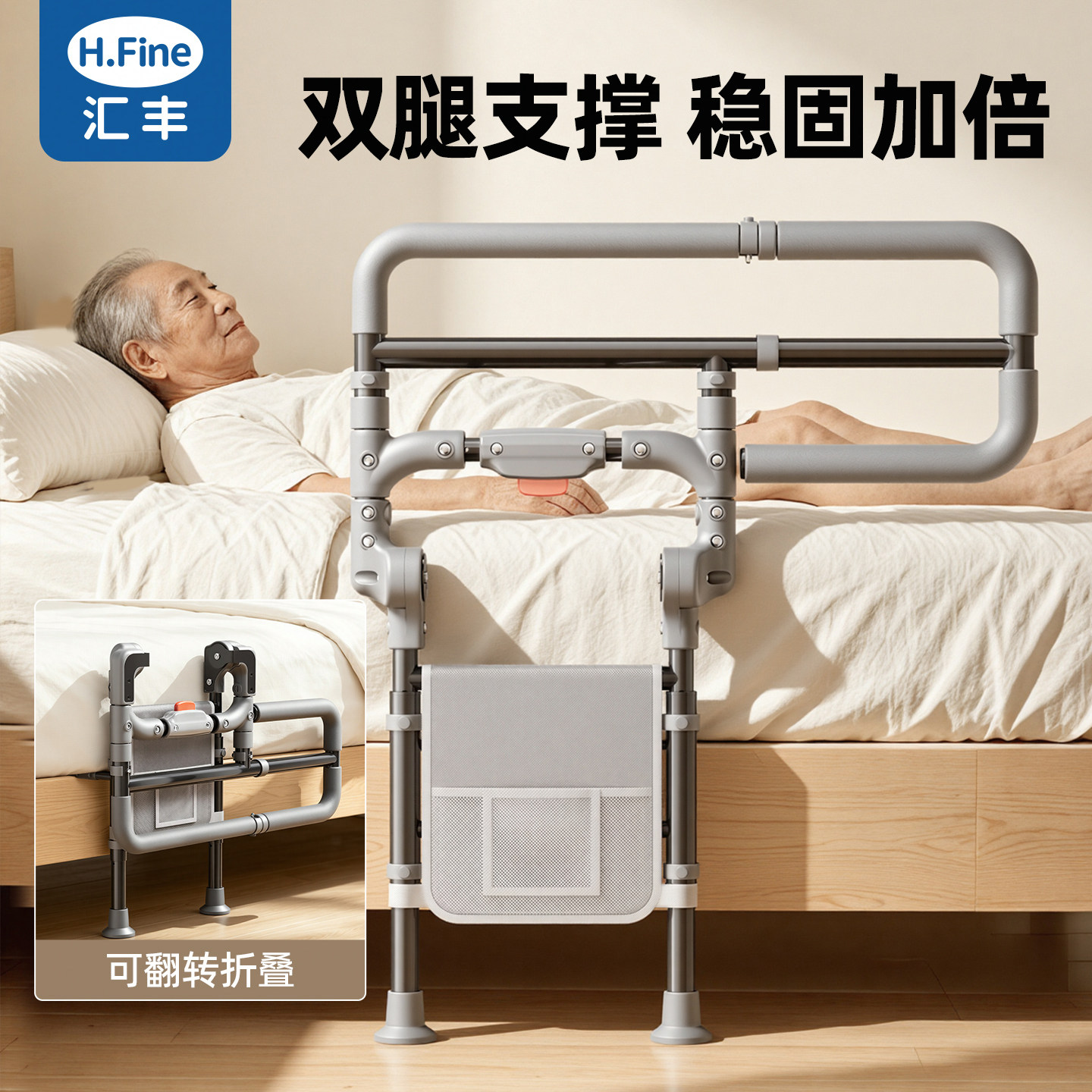 床边扶手老人起身器可折叠护栏图片