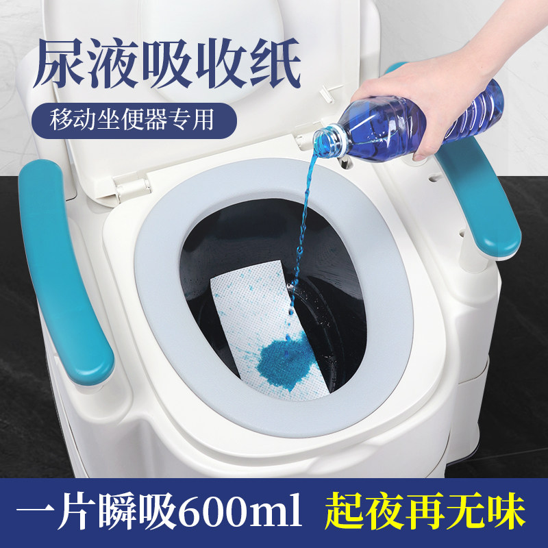 坐便器专用吸尿纸成人小便吸收纸瞬吸大容量环保锁味抑挥发神器