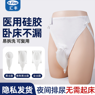 接尿器老年男士 卧床瘫痪导尿管女士小便医用硅胶尿袋大口径集尿器