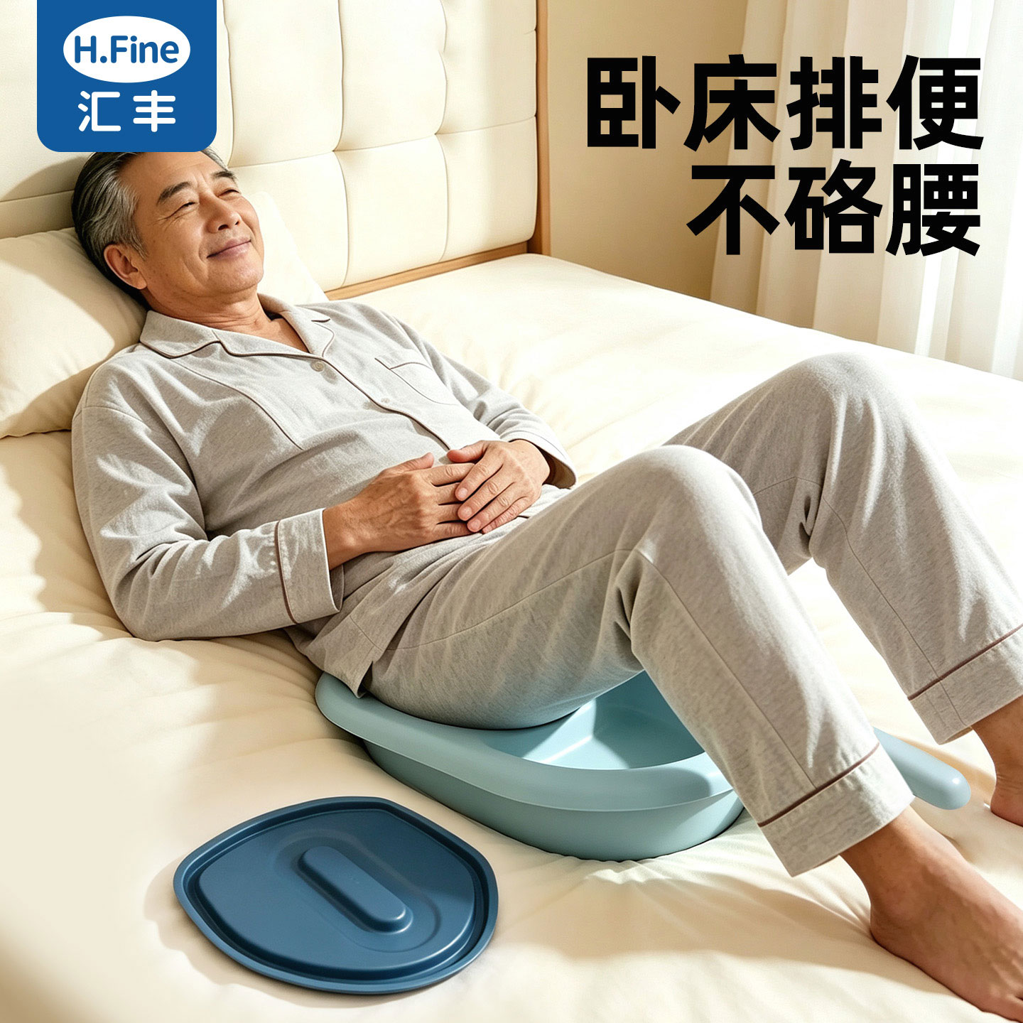 老人产妇瘫痪护理便盆坐便器