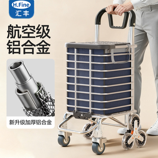 2026新款家用折叠买菜小拉车便携超市拖车老年人楼梯菜篮子购物车