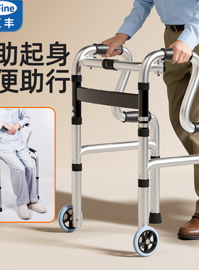 老人行走助行器助力扶手架可坐防摔老年人康复走路辅助器四脚拐杖