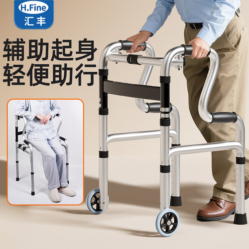 老人助行器四脚拐杖助步器防摔
