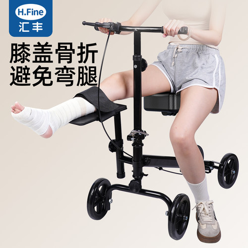 顺丰骨折康复代步车单腿助行器