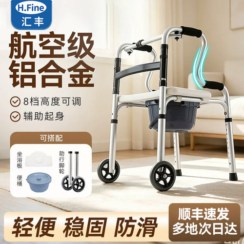 助行器轻便铝合金防滑防摔带座面
