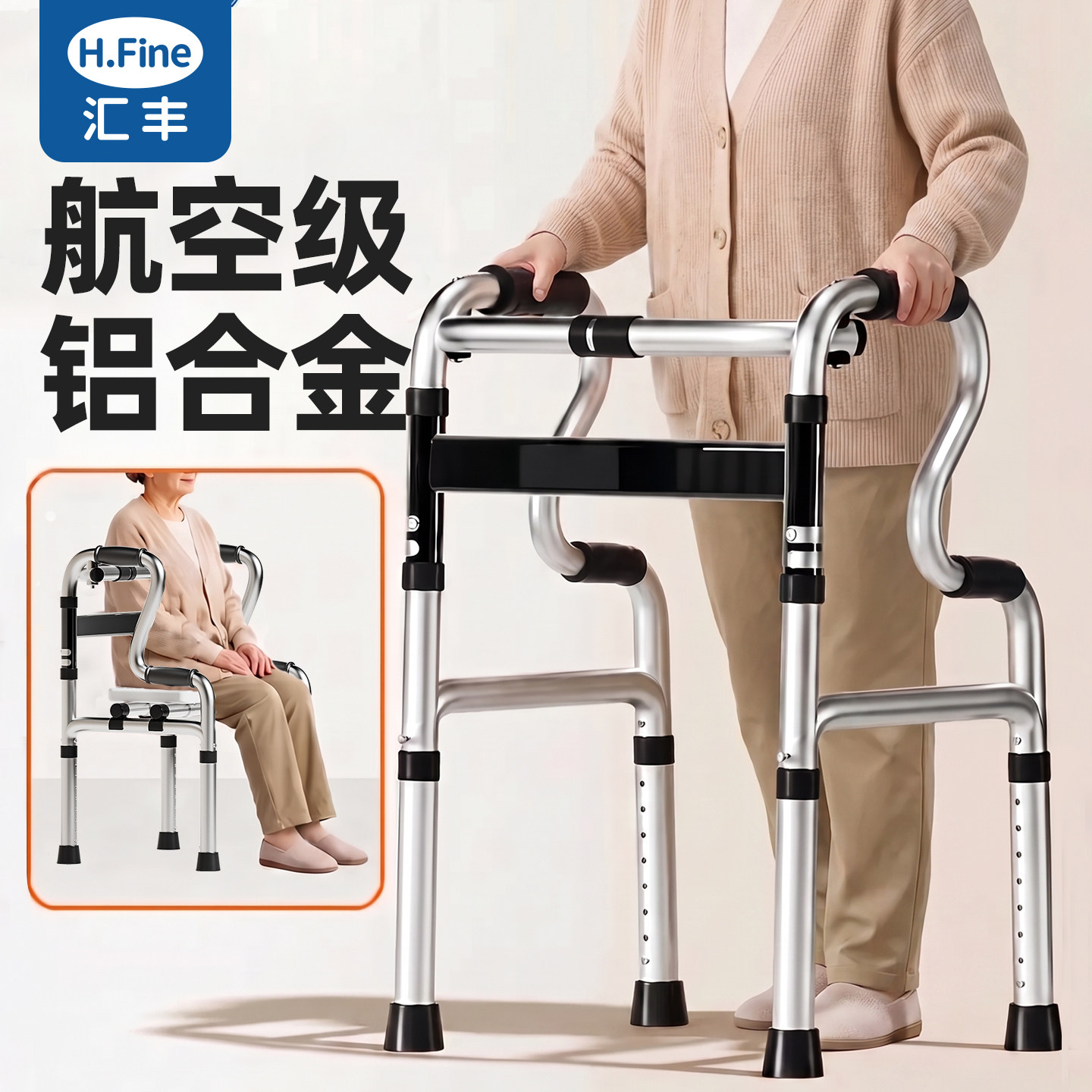 老人助行器四脚拐杖助步器防摔