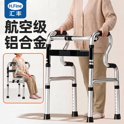 老人行走助行器助力扶手架可坐防摔老年人康复走路辅助器四脚拐杖