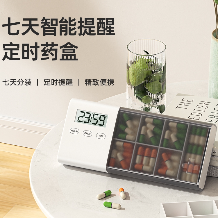 H.Fine/汇丰老人智能提醒药盒