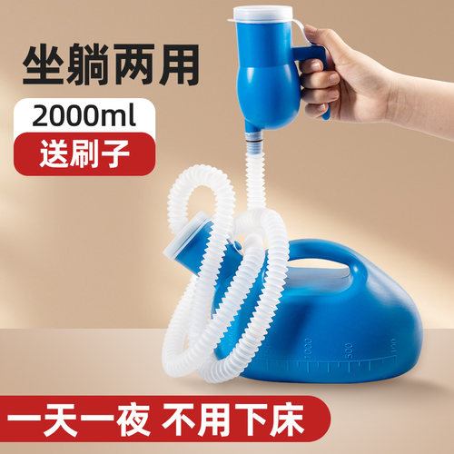 加厚带导管男士尿壶家用大容量