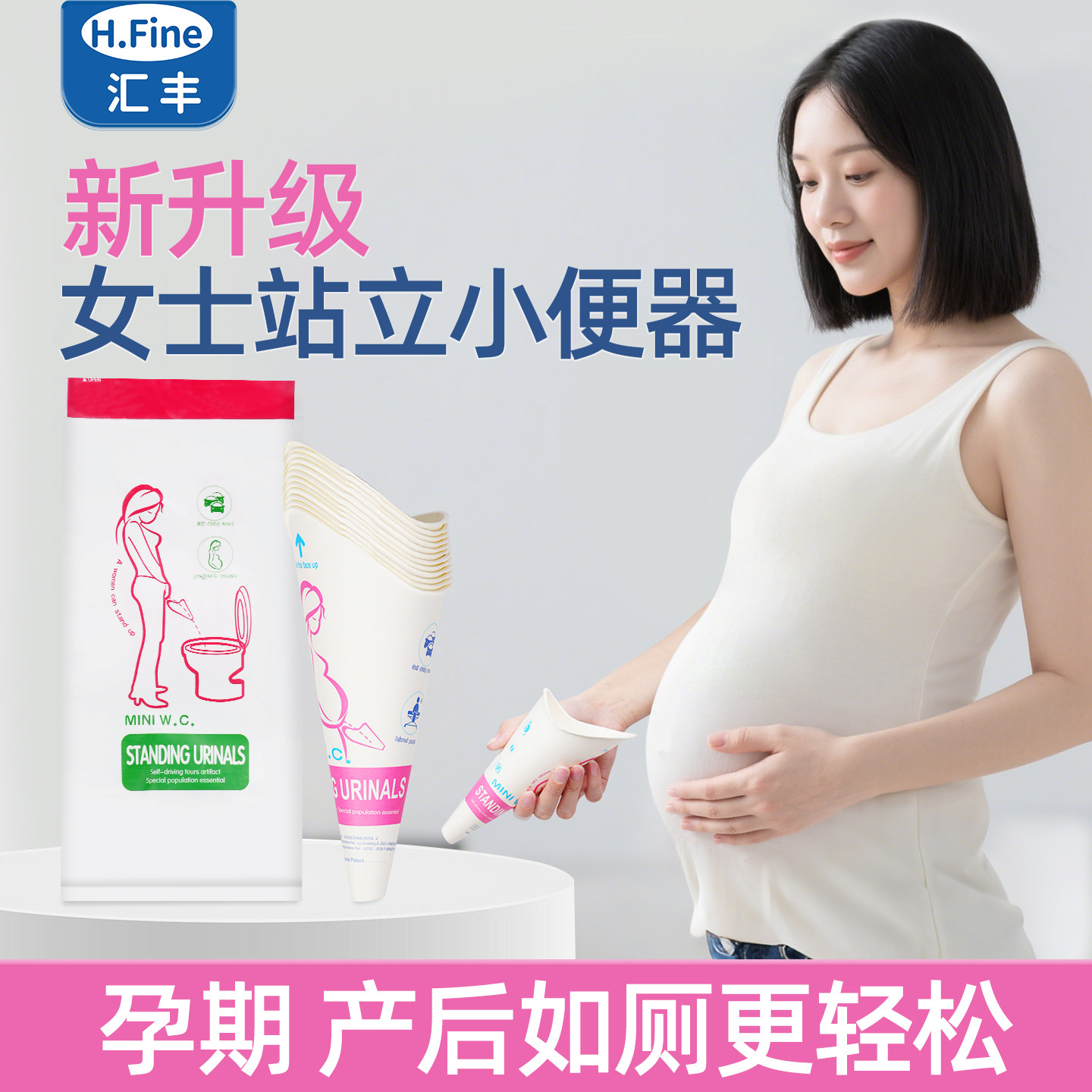 女士站立小便器不漏尿便携可折叠