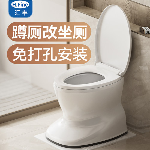 汇丰蹲坑改坐式●仿瓷马桶设计