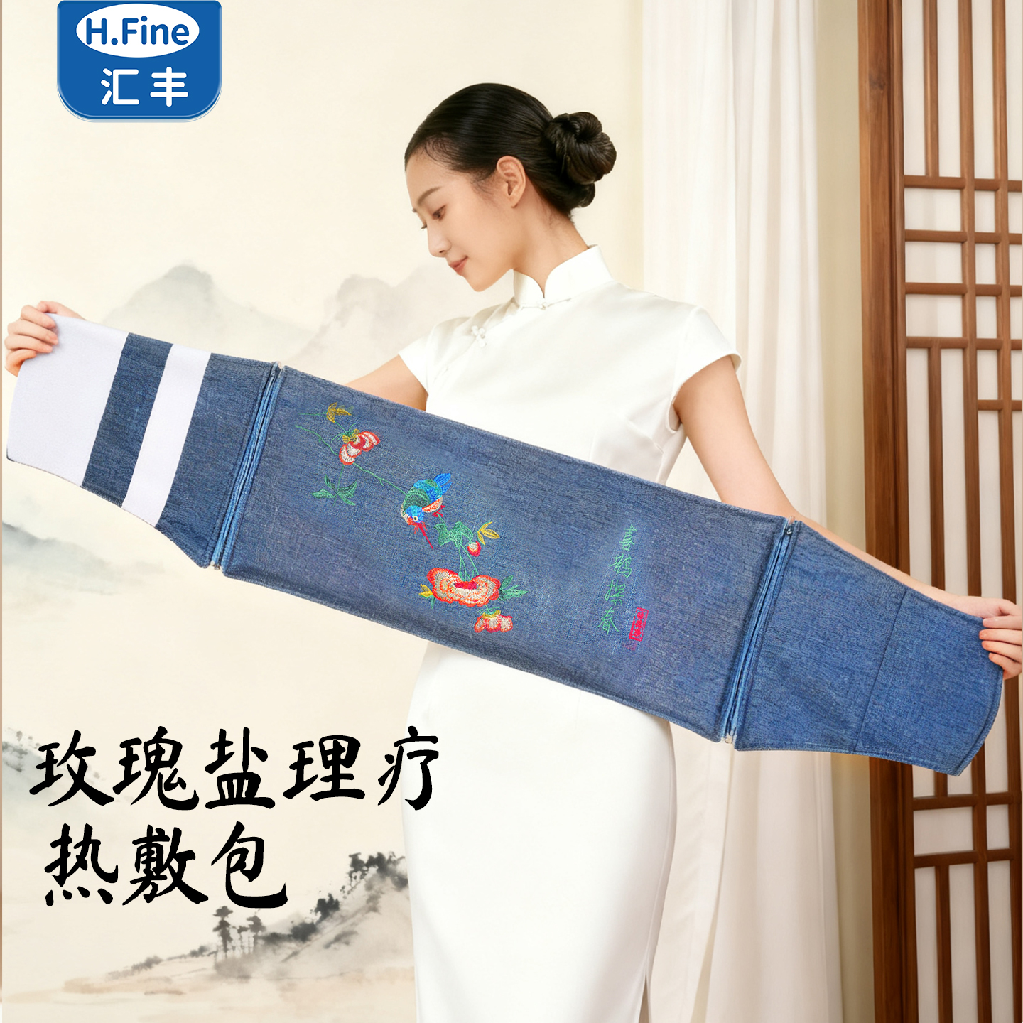 H.fine缓解疲劳-热敷玫瑰盐包