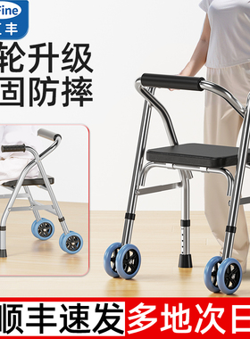 老人行走助行器手推代步车可坐康复走路辅助器四脚拐杖防摔助力器