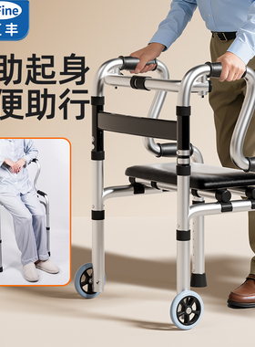 助行器老人助步器可坐四脚拐杖老年人专用行走辅助康复助力扶手架