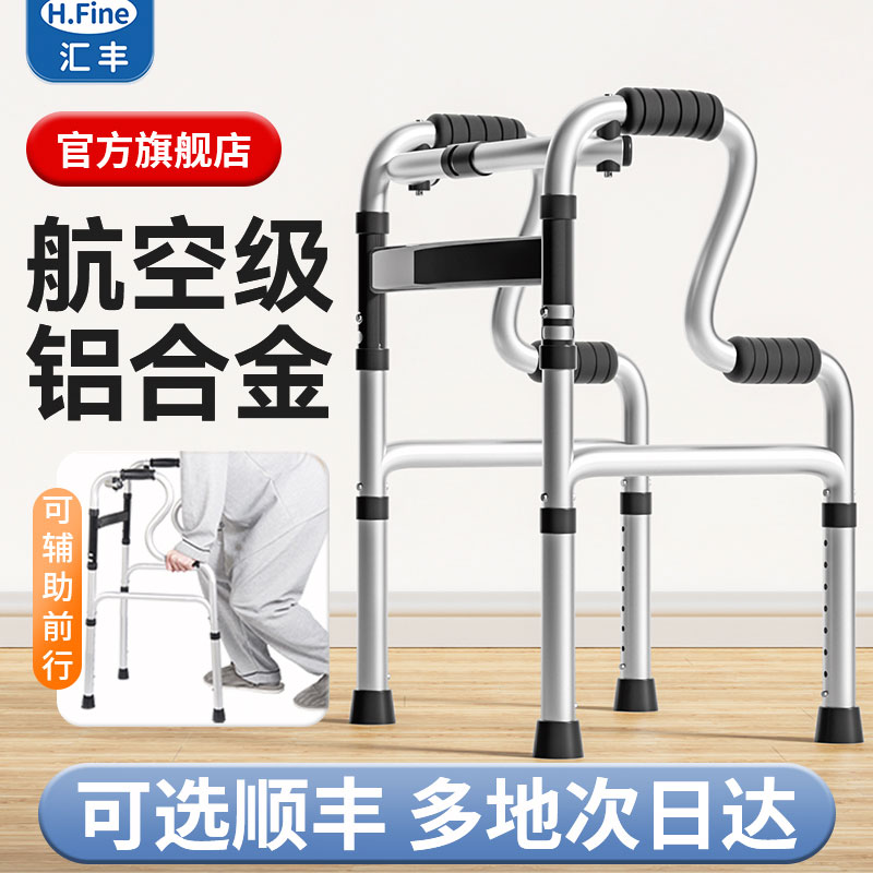老年人四脚扶手助行器助力行走图片