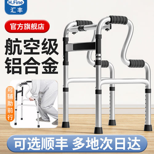 老年人四脚扶手助行器助力行走