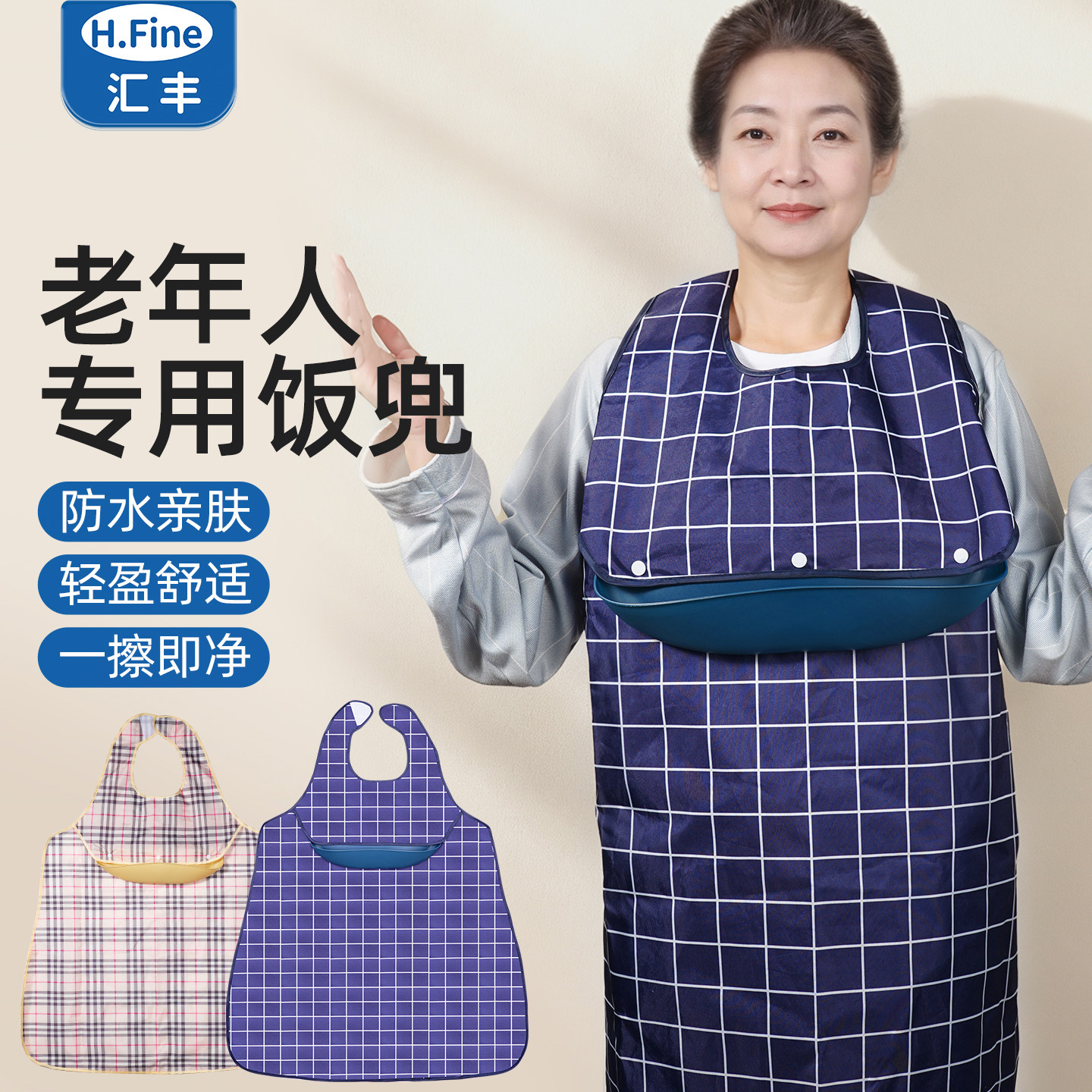 老人围嘴饭兜防水大号围兜老年人专用加大罩衣吃饭口水兜偏瘫围裙
