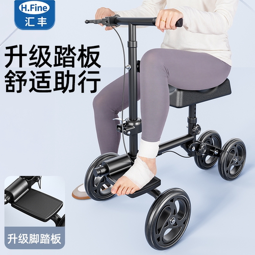 顺丰速发骨折助行车脚伤代步