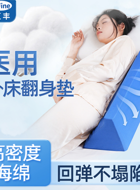 翻身垫医用老人护理用品瘫痪卧床病人防褥疮三角枕辅助器久躺神器