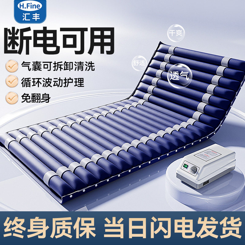 气垫床老人防褥疮医用防压疮护理专用垫家用瘫痪病人卧床充气床垫