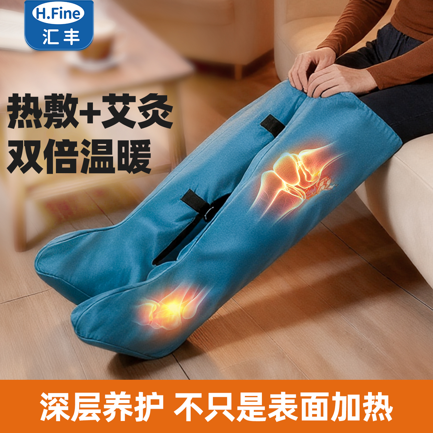 电加热艾灸护膝艾绒热敷护脚踝老寒腿保暖膝盖艾草护腿长筒靴暖脚