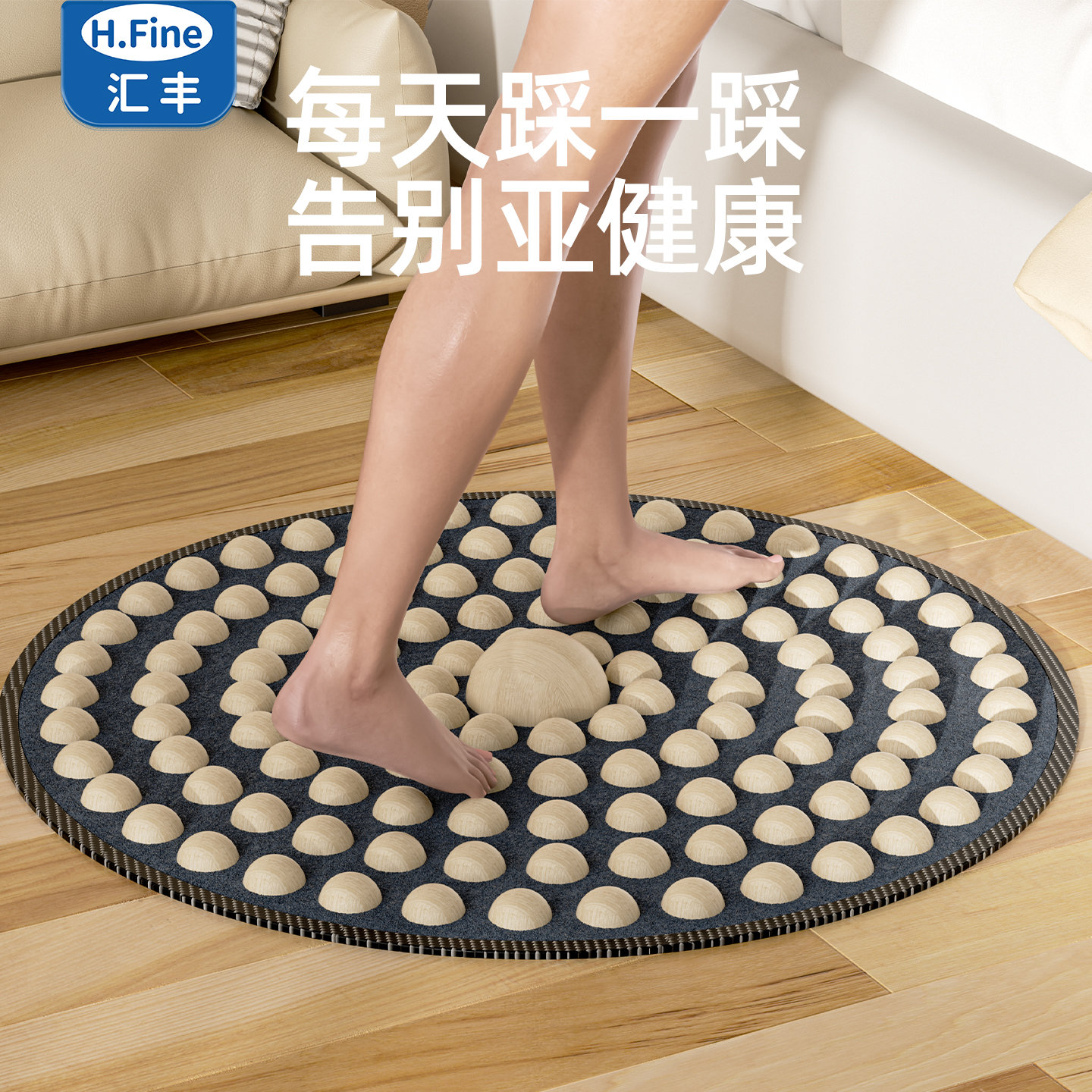 养生助睡眠实木足底按摩垫