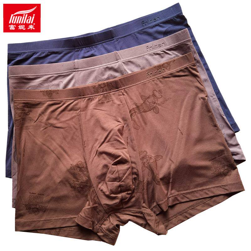 2条 新款富妮来男士内裤莫代尔青年中腰艾维四角平角内裤男1901