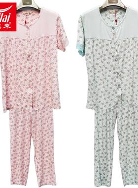 莫代尔夏季短袖韩版薄款家居服
