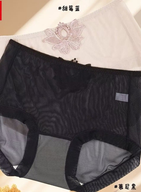 2条装 新款富妮来纯色网纱内裤女士性感刺绣中腰包臀无痕速干5125