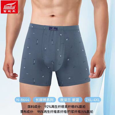 男士平角内裤加长腿大码宽松