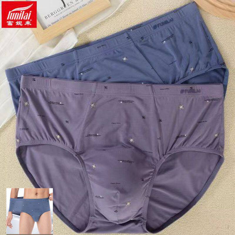 2条价 富妮来男士三角裤加肥加大码莫代尔肥佬内裤青年短裤头8756