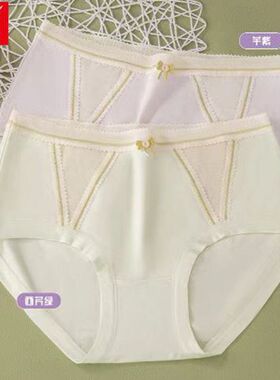 富妮来女士莫代尔内裤无痕中高腰三角裤夏薄抗菌大码短裤女4301