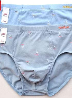 2条 富妮来男士三角内裤中腰弹力棉质纯棉青年抗菌莱卡短裤头8459