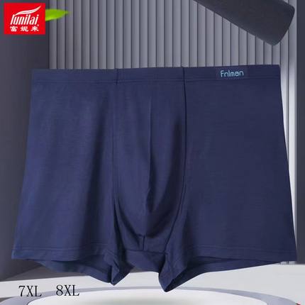 2条 富妮来男士莫代尔内裤加肥特大码平角裤7XL8XL肥佬四角裤8667