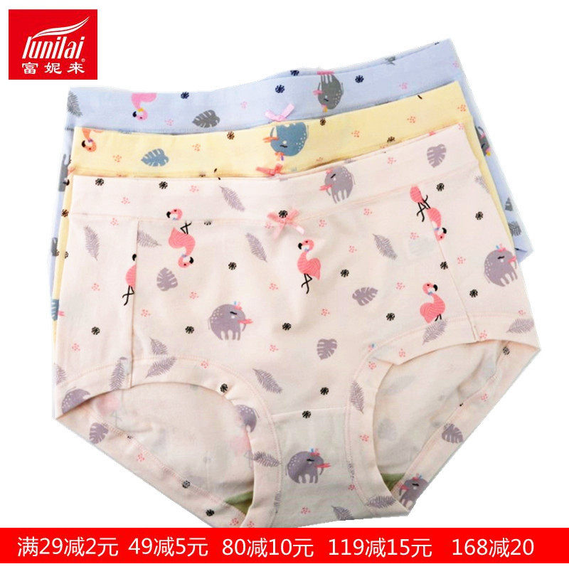 32条装富妮来新款女内裤弹力棉中高腰宽松包臀无痕抗菌内裤女3438