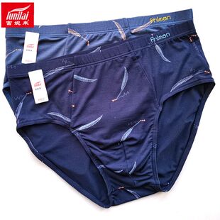 2条 新款富妮来男士三角内裤抑菌中腰青年莫代尔柔软潮短裤头8386