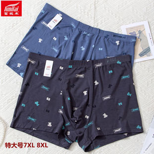富妮来男士 7XL8XL肥佬四角裤 莫代尔内裤 平角裤 8749 加肥特大码 2条