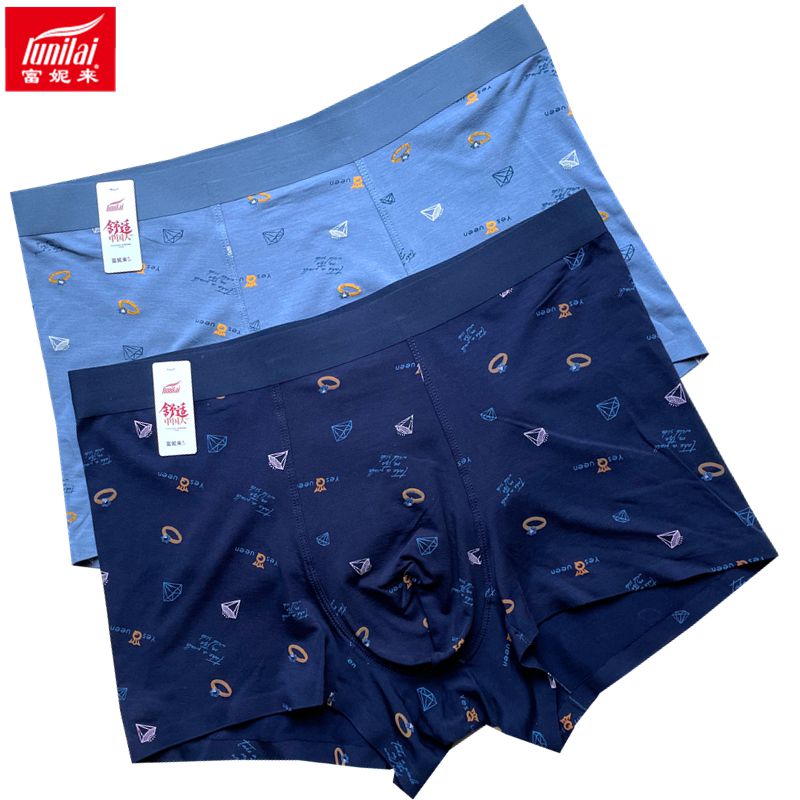 富妮来男士无痕中腰平角内裤