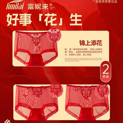 富妮来网纱女士红色内裤