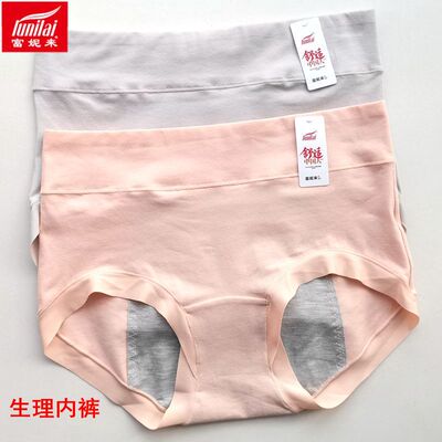 富妮来弹力棉女士高腰生理内裤