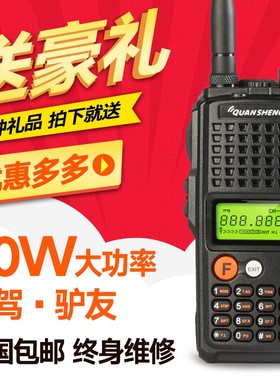 泉盛大金刚TG-K10AT 单段 商用手台 10W大功率对讲机民用UV2PLUS