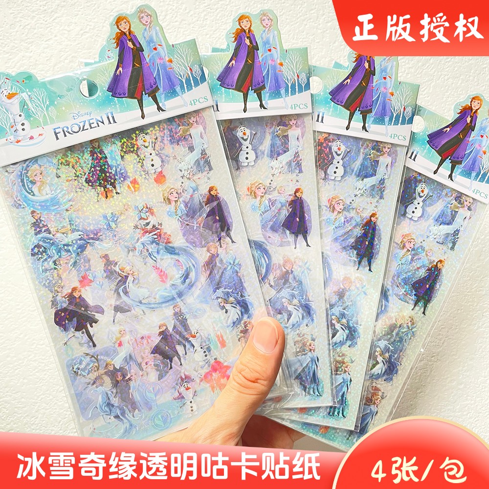 迪士尼冰雪奇缘安娜艾莎公主贴纸
