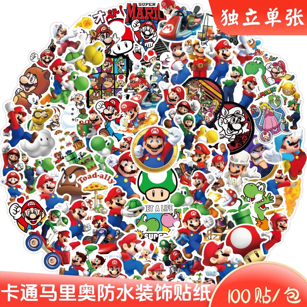 100张马里奥防水装饰涂鸦贴纸
