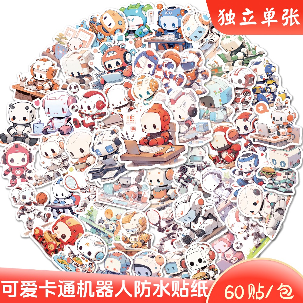 50张可爱卡通机器人奖励防水贴纸