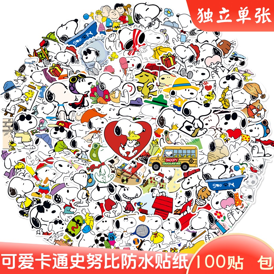 100张卡通史努比防水装饰贴纸