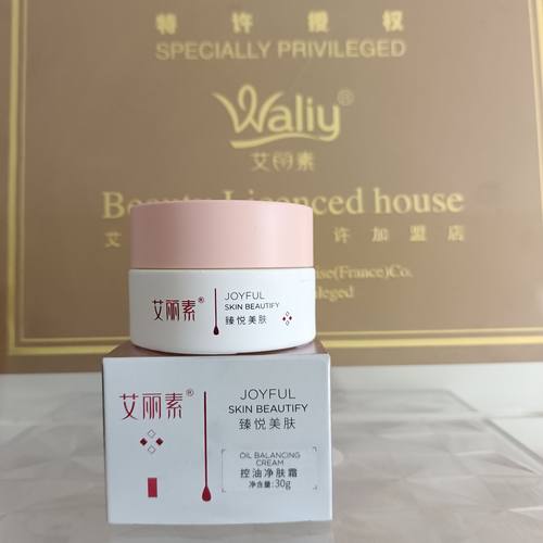 艾丽素控油净肤霜原痘痘美肤霜