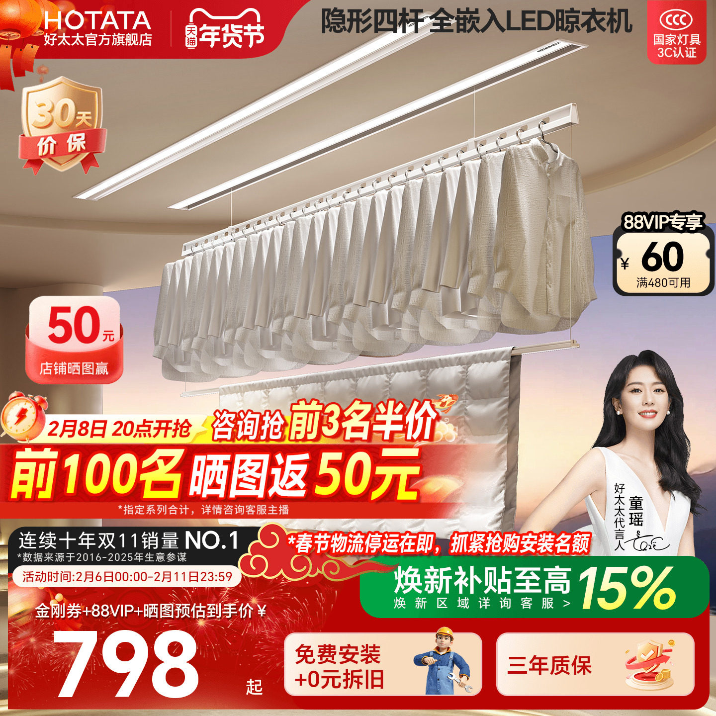 好太太隐形晾衣架电动晒衣架隐藏嵌入式阳台家用晾杆